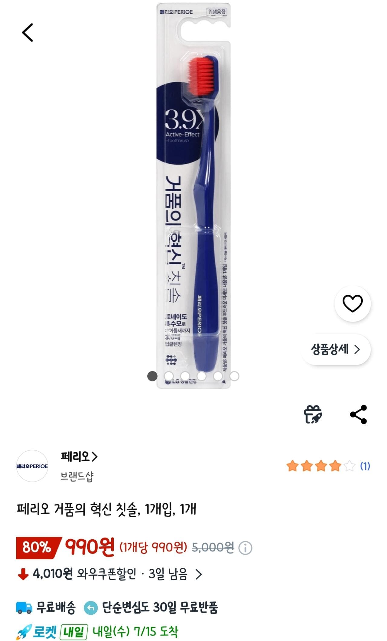 페리오 거품의 혁신 칫솔