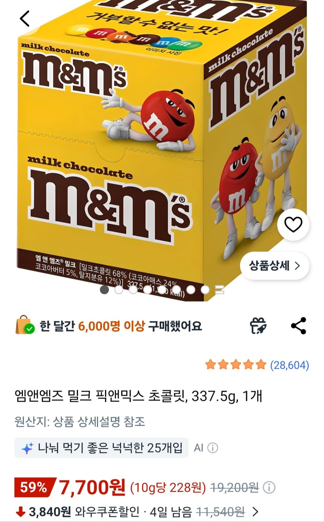 M&M's 밀크 픽앤믹스 337.5g
