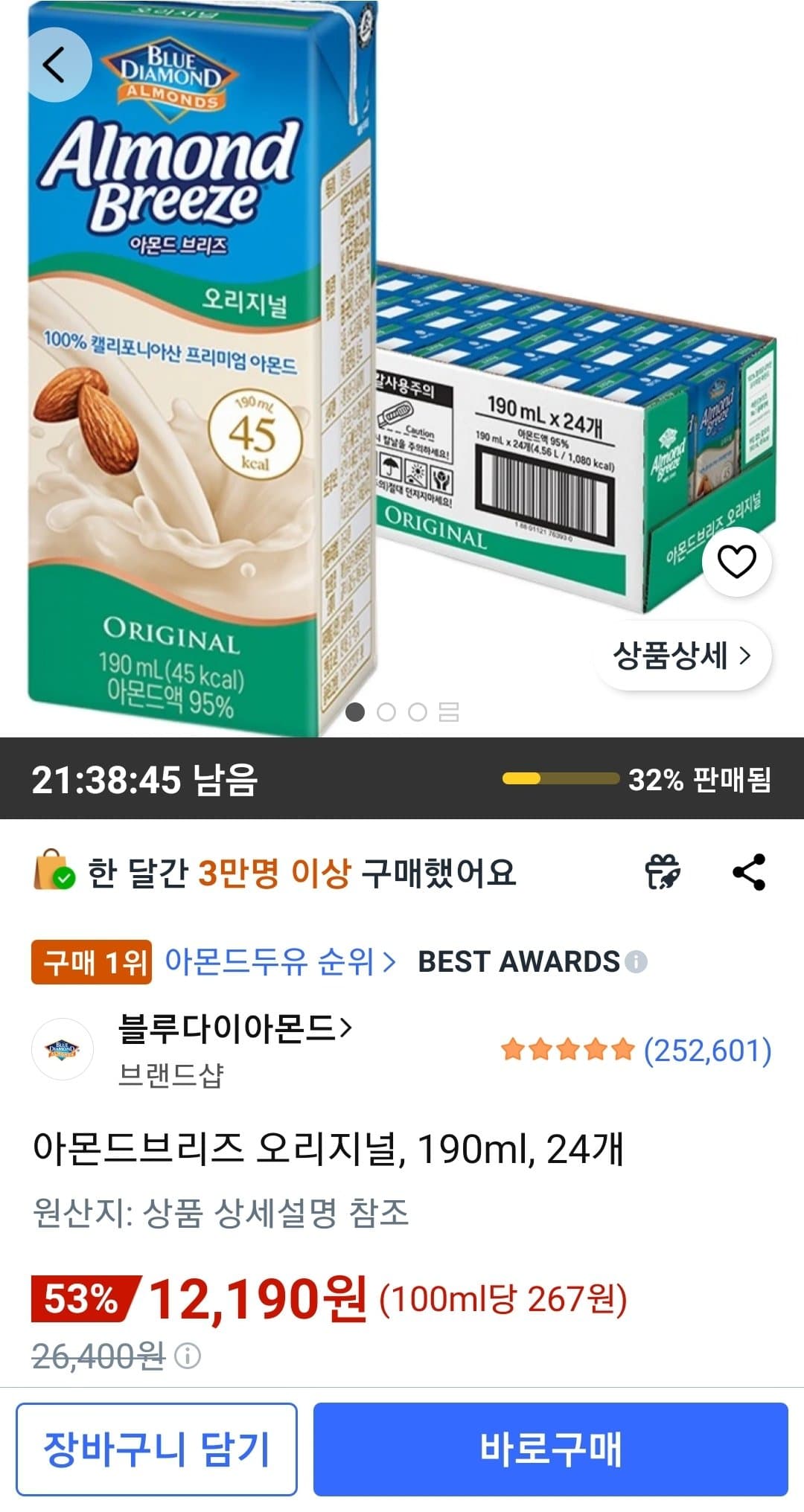 아몬드브리즈 오리지널 24개