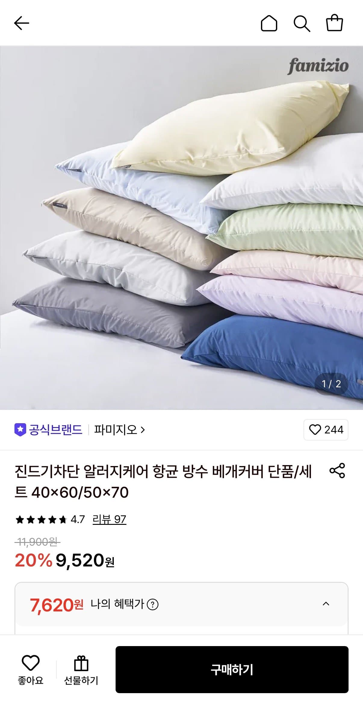 항균 방수 베개커버