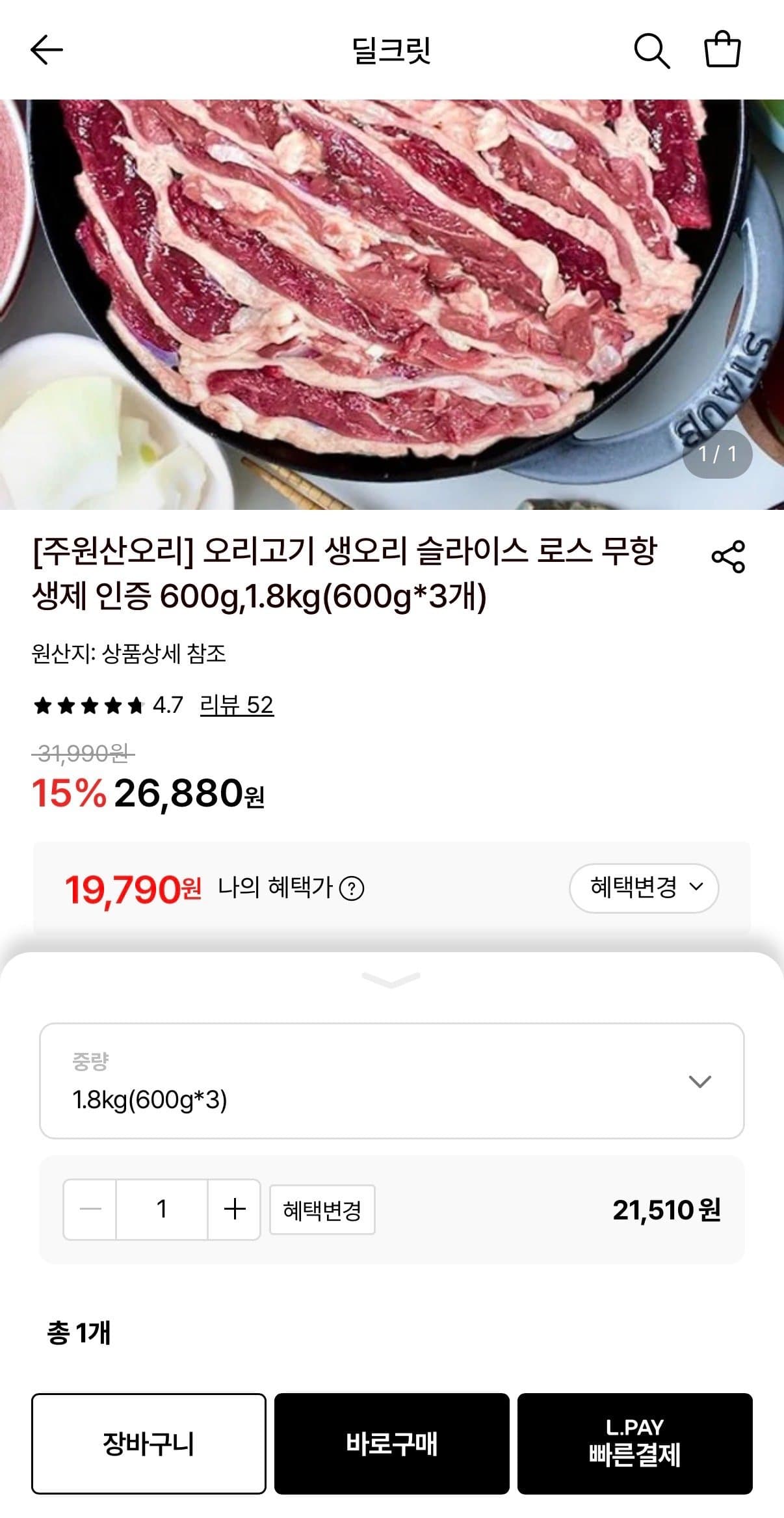 국내산 생오리 슬라이스 로스 600g