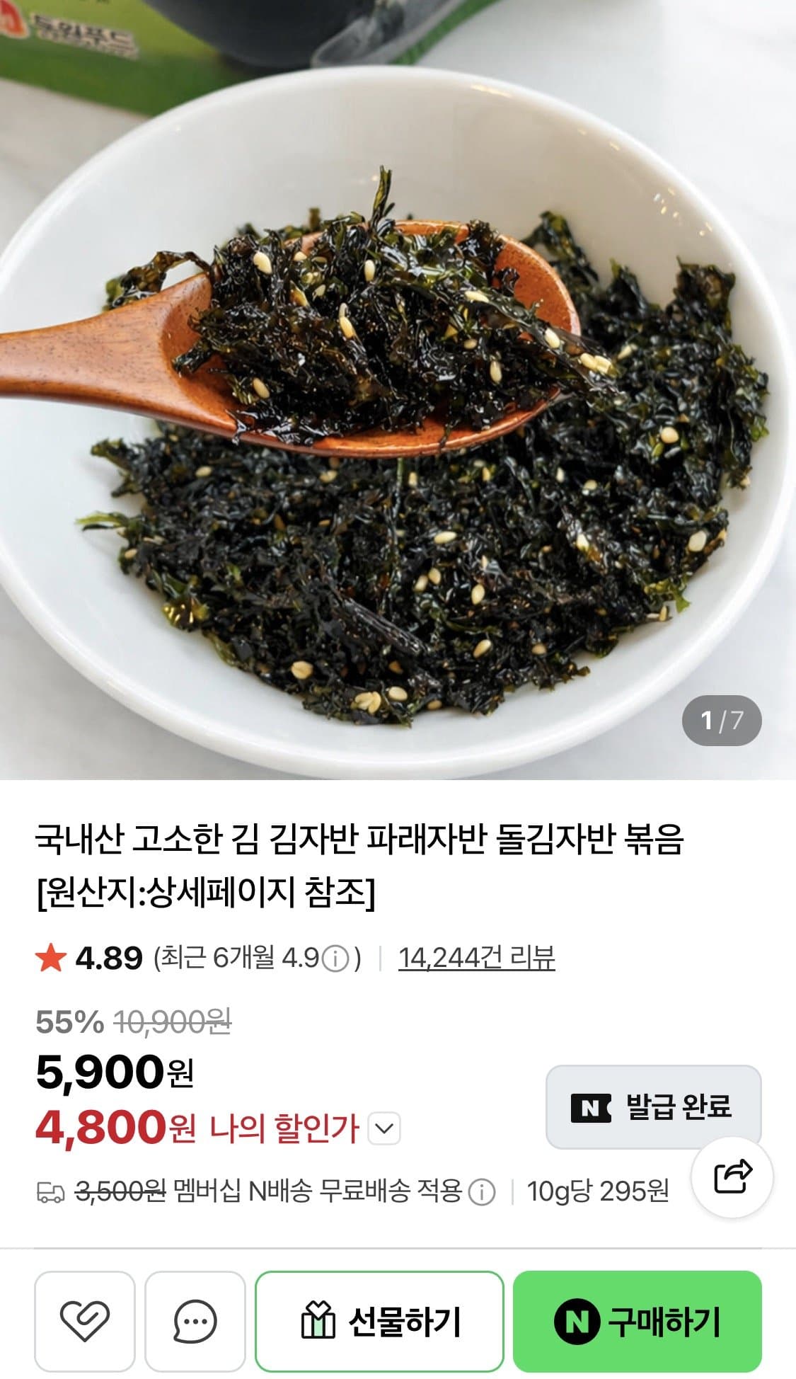 국내산 김자반 40g 10봉