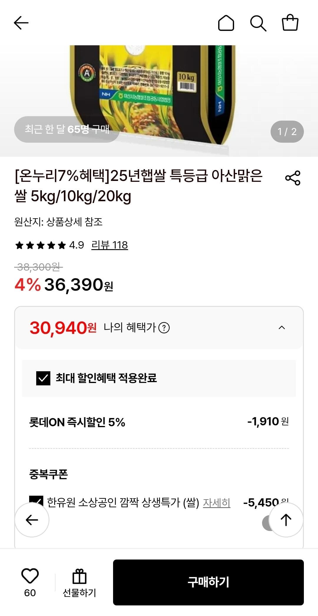 아산맑은쌀 특등급 10kg
