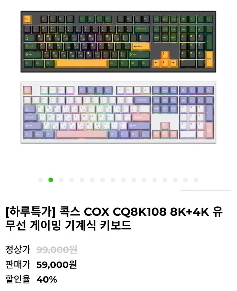 콕스 CQ8K108 게이밍 키보드