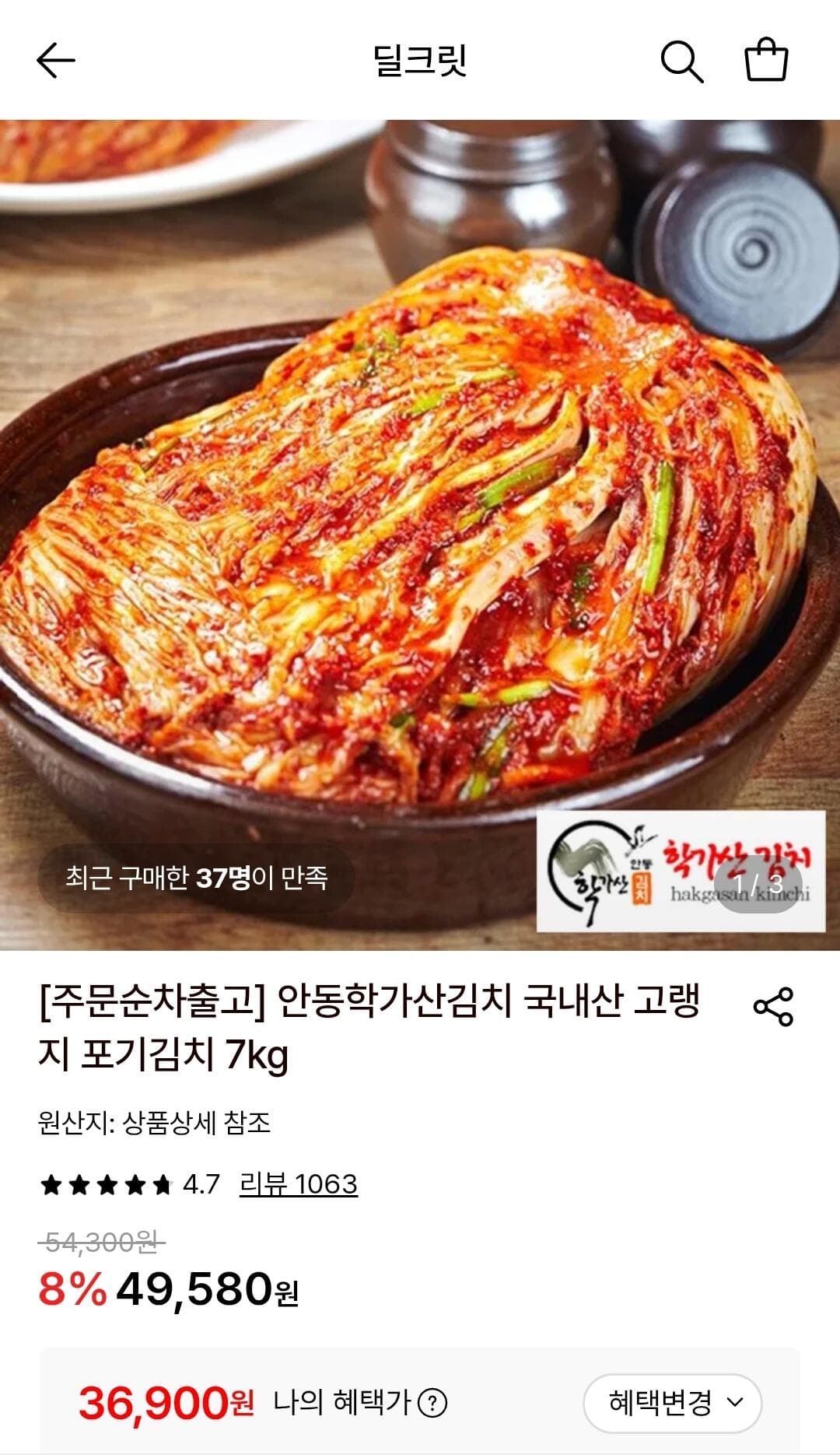 안동학가산김치 포기김치 7kg