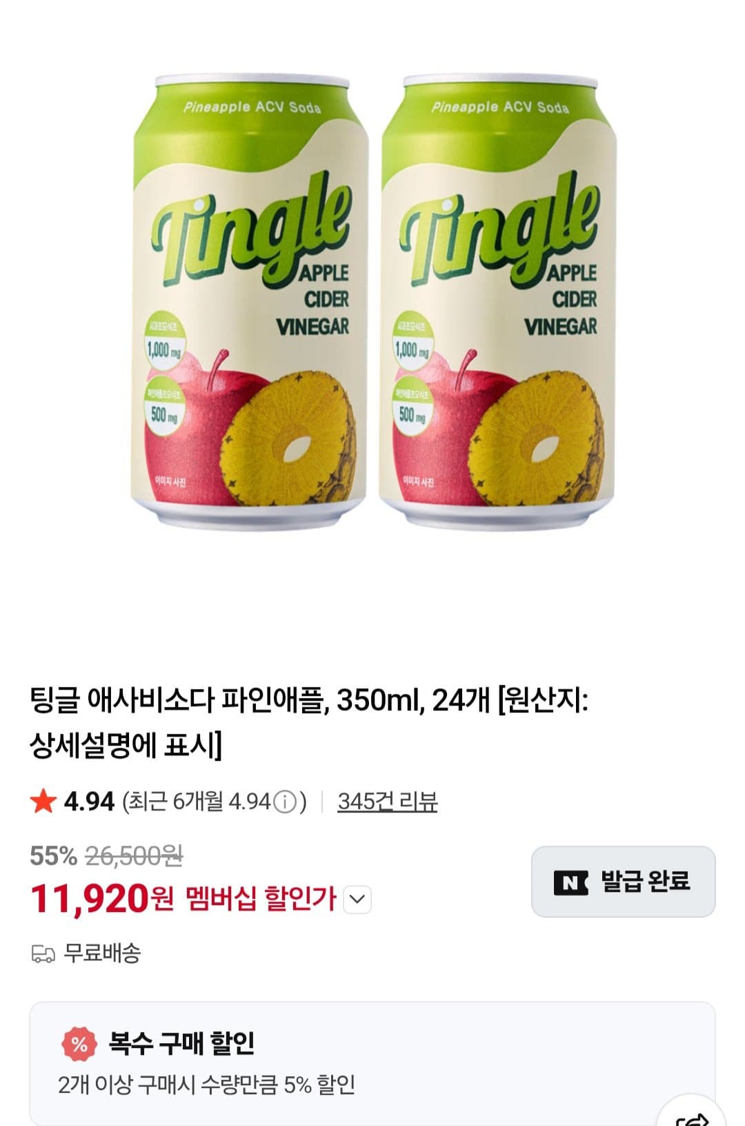 일화 애사비소다 파인애플 24캔