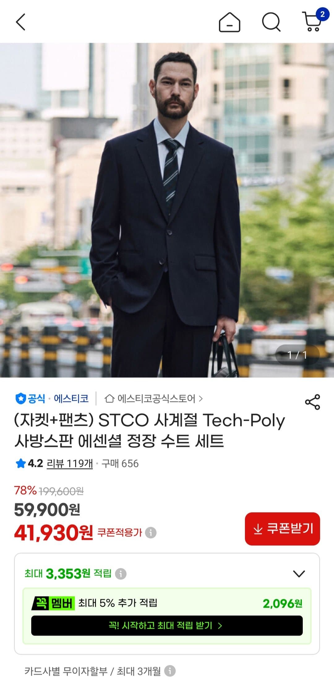STCO 사계절 Tech-Poly 에센셜 정장 수트