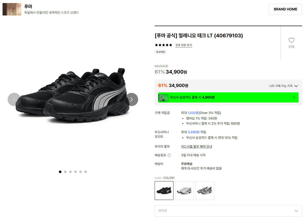 Puma Millennio Tech LT