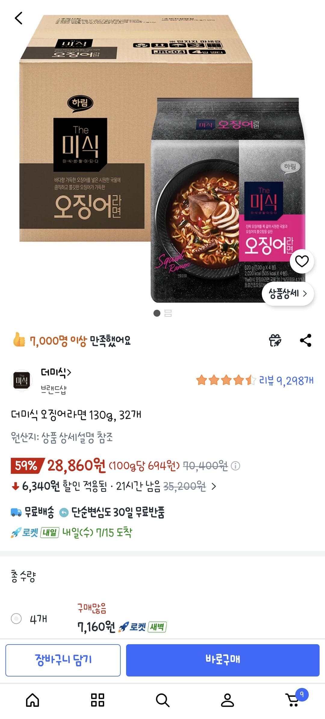 더미식 오징어 라면 32개
