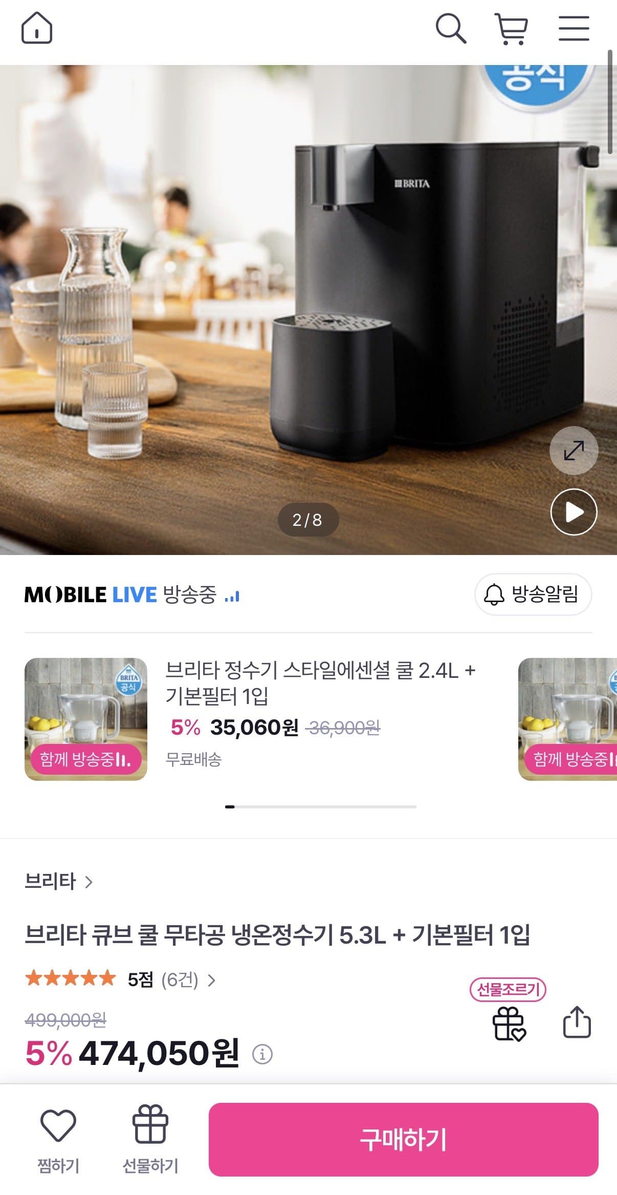 BRITA 큐브 쿨 무타공 정수기