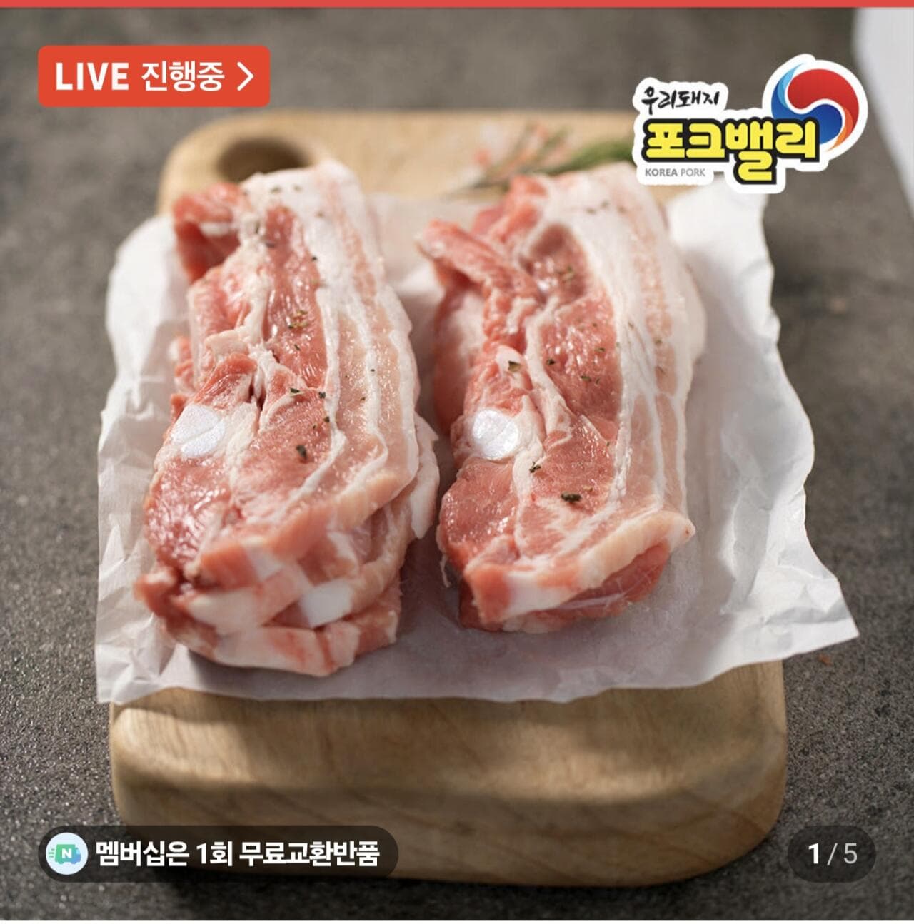 포크밸리 한돈 삼겹살 1kg
