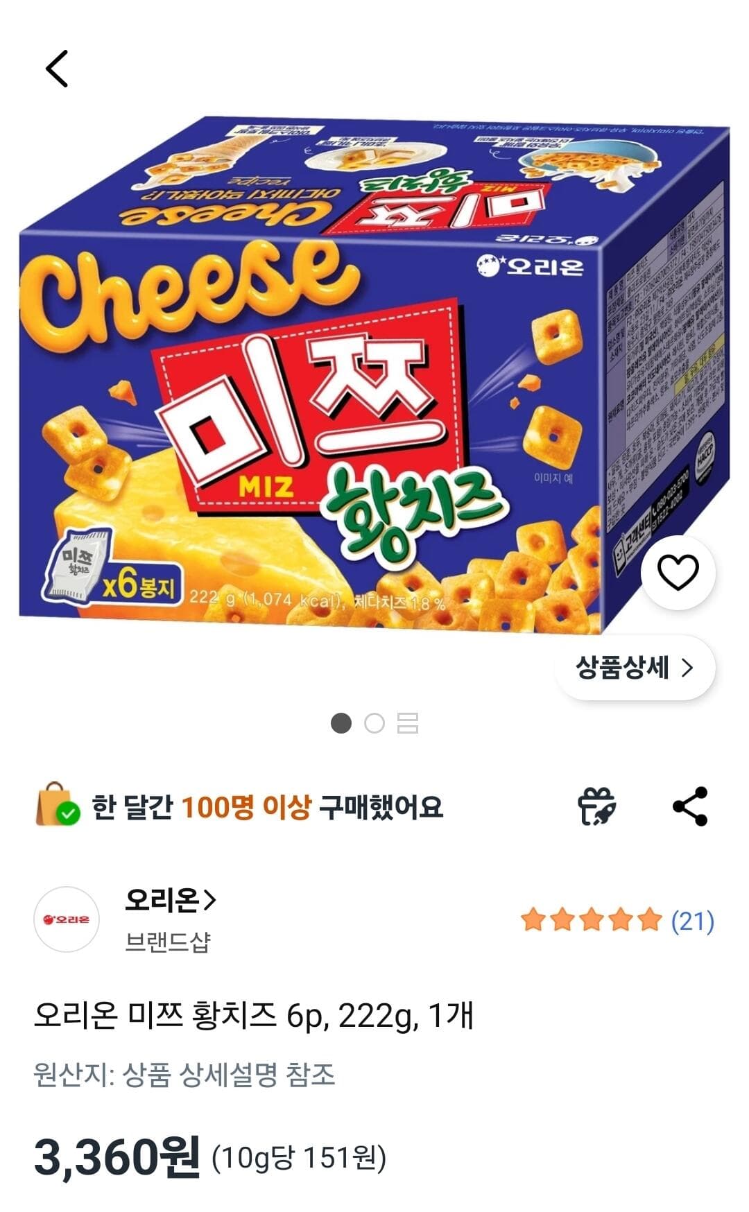 오리온 미쯔 황치즈 222g
