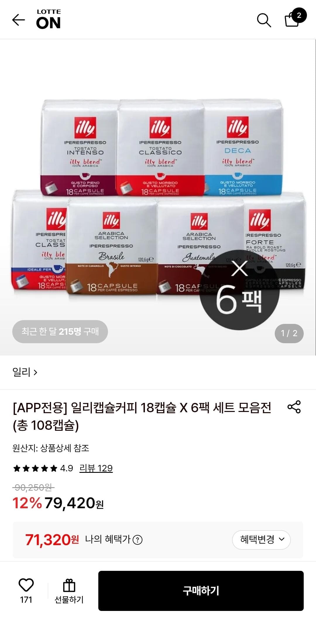 일리 캡슐커피 108캡슐