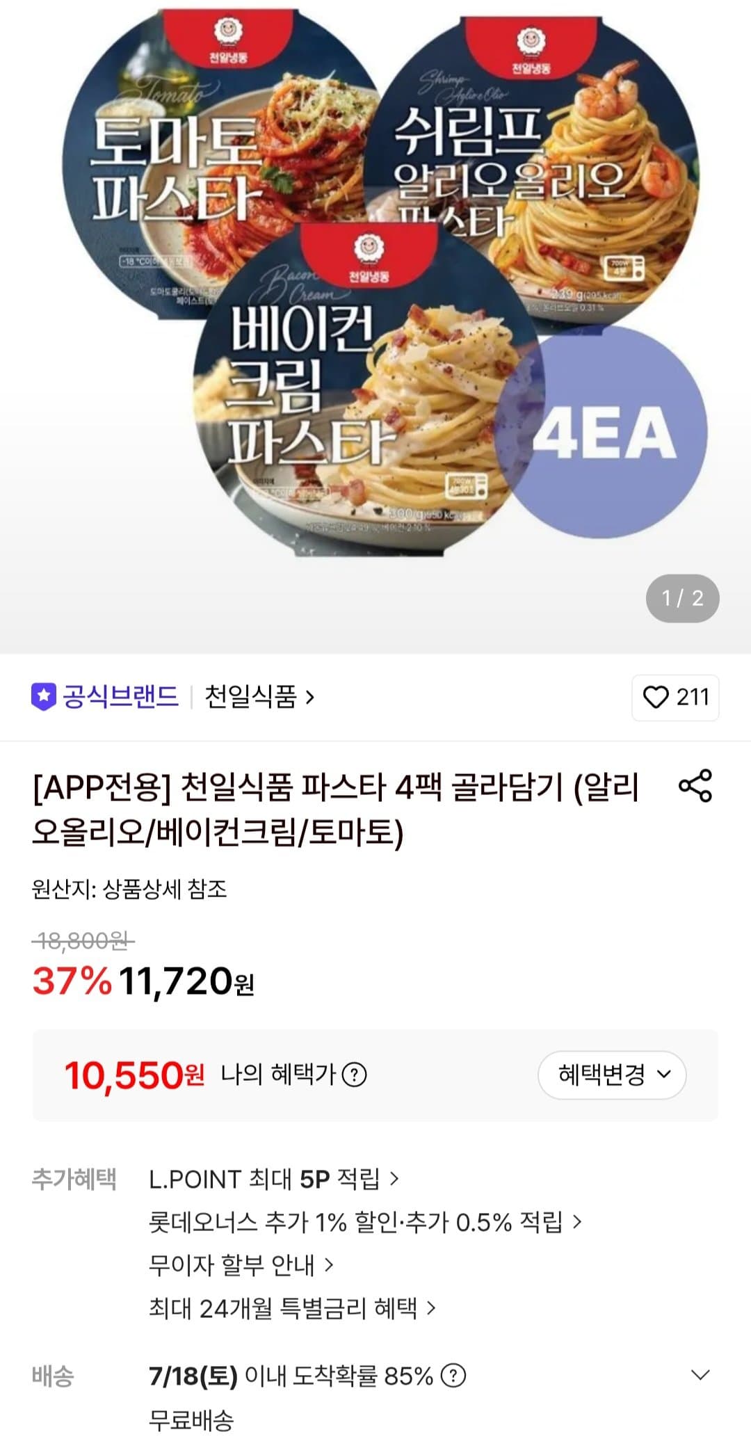 천일식품 파스타 4팩