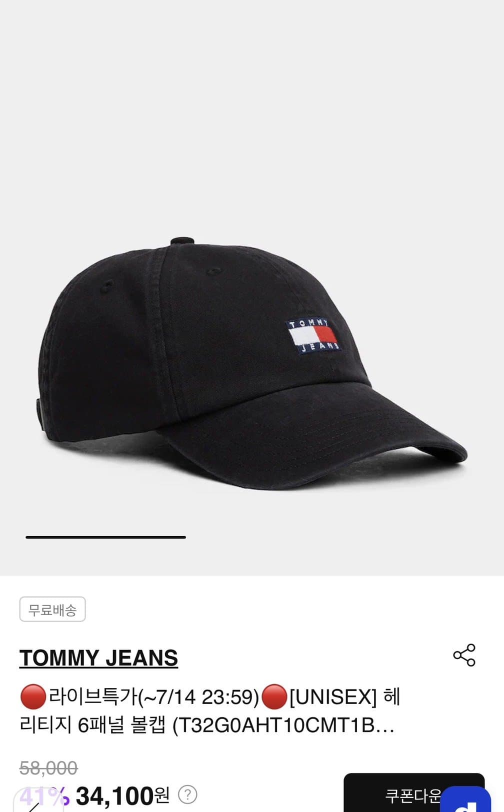 Tommy Jeans 볼캡
