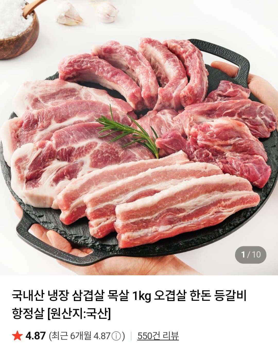 한돈 목살 1kg 2팩