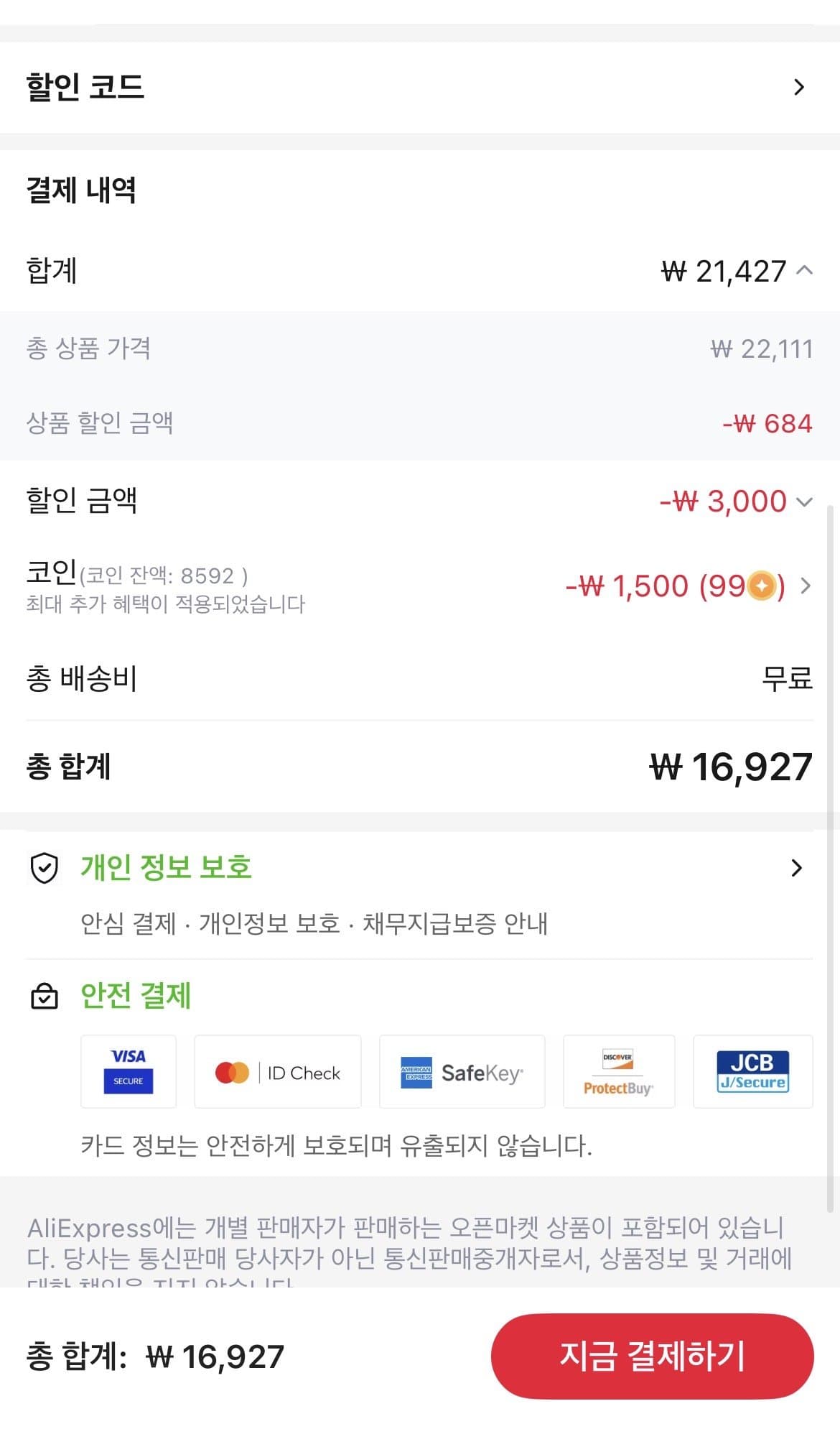 동원 통그릴 비엔나 2kg
