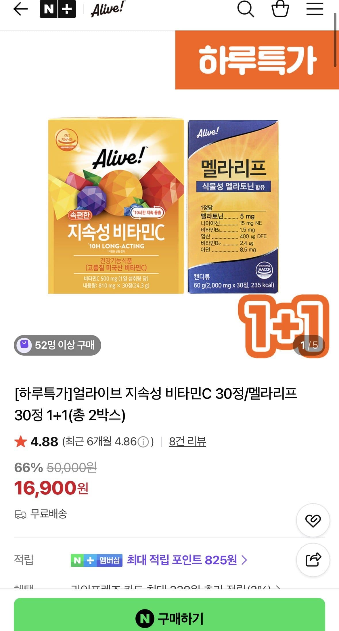 얼라이브 지속성 비타민C 30정