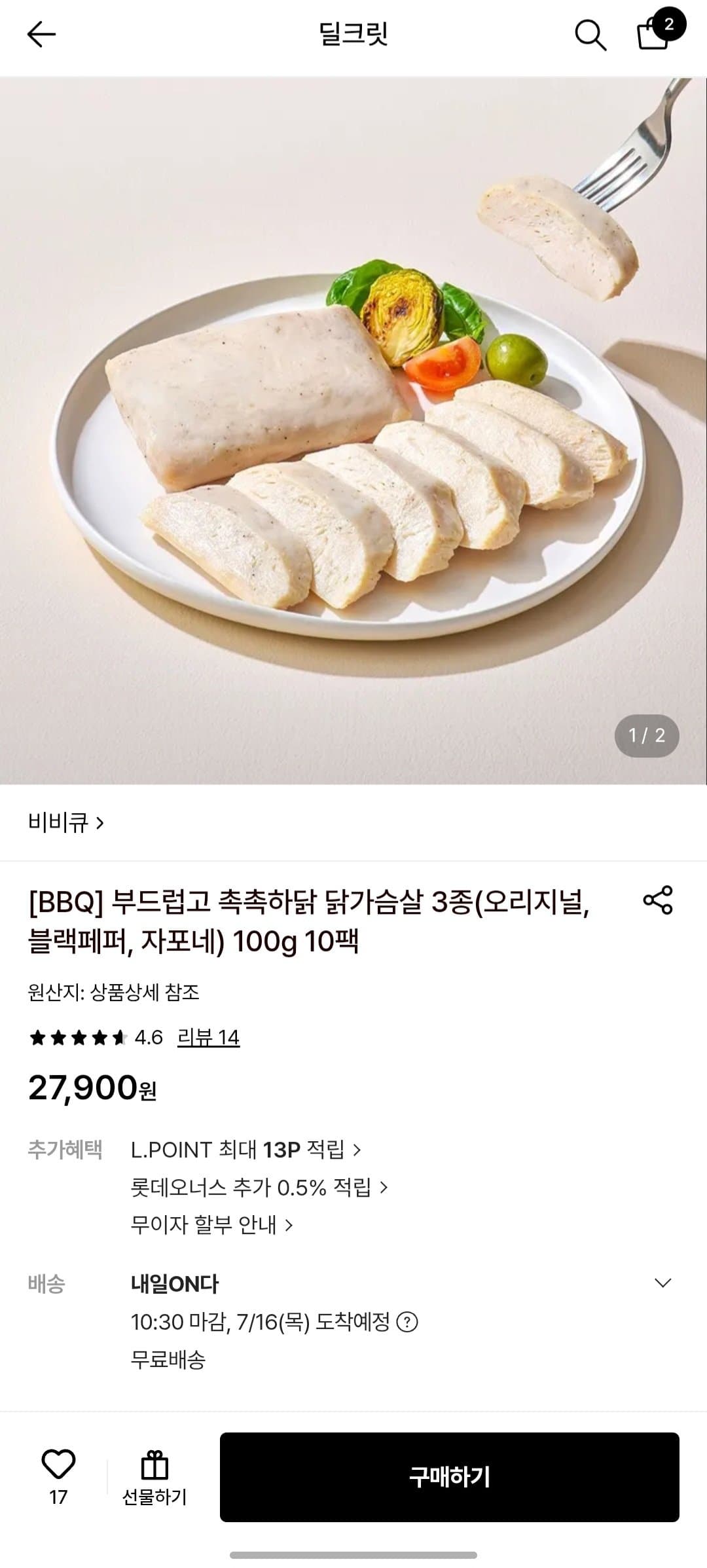 비비큐 촉촉하닭 100g 20팩