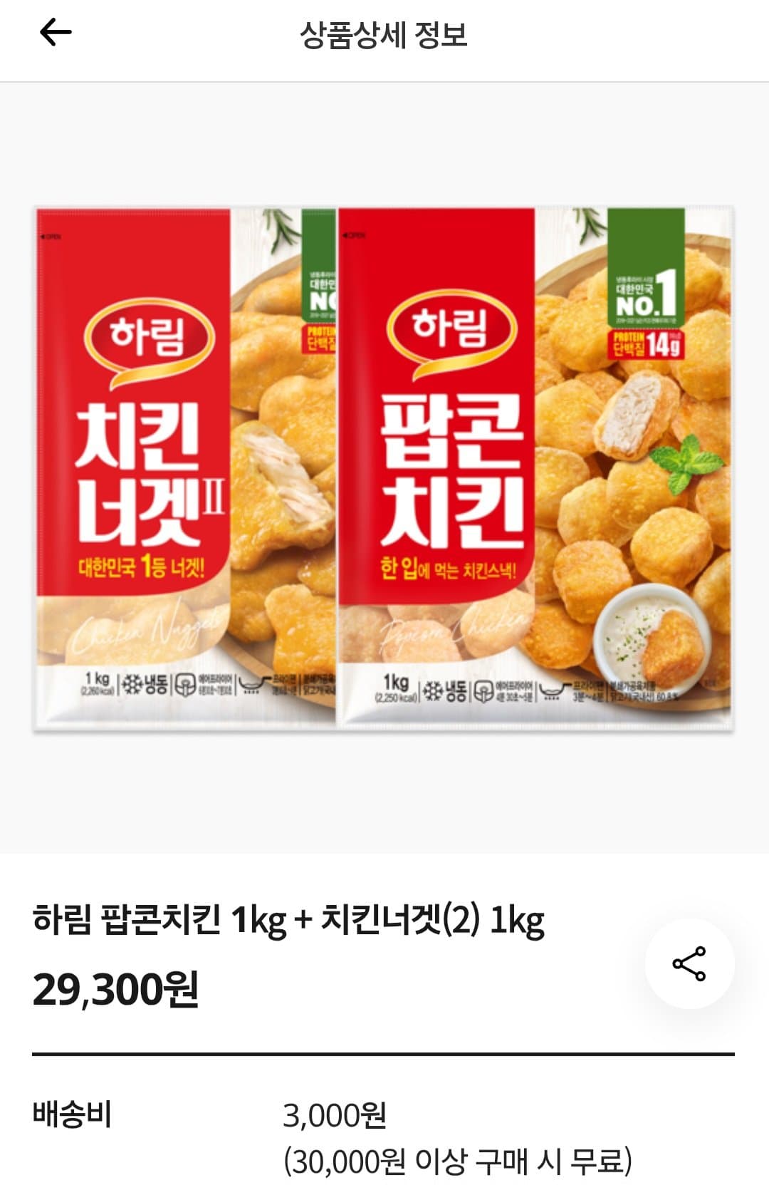 하림 팝콘치킨+너겟 1kg