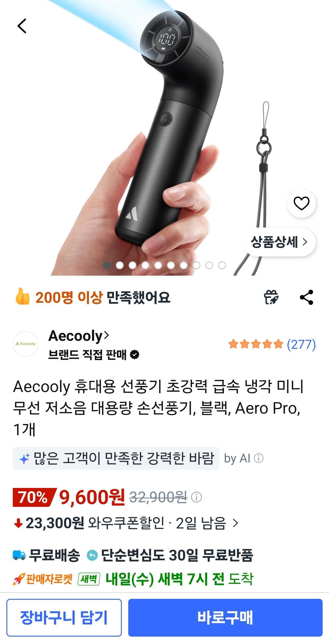 Aecooly Aero Pro 손선풍기