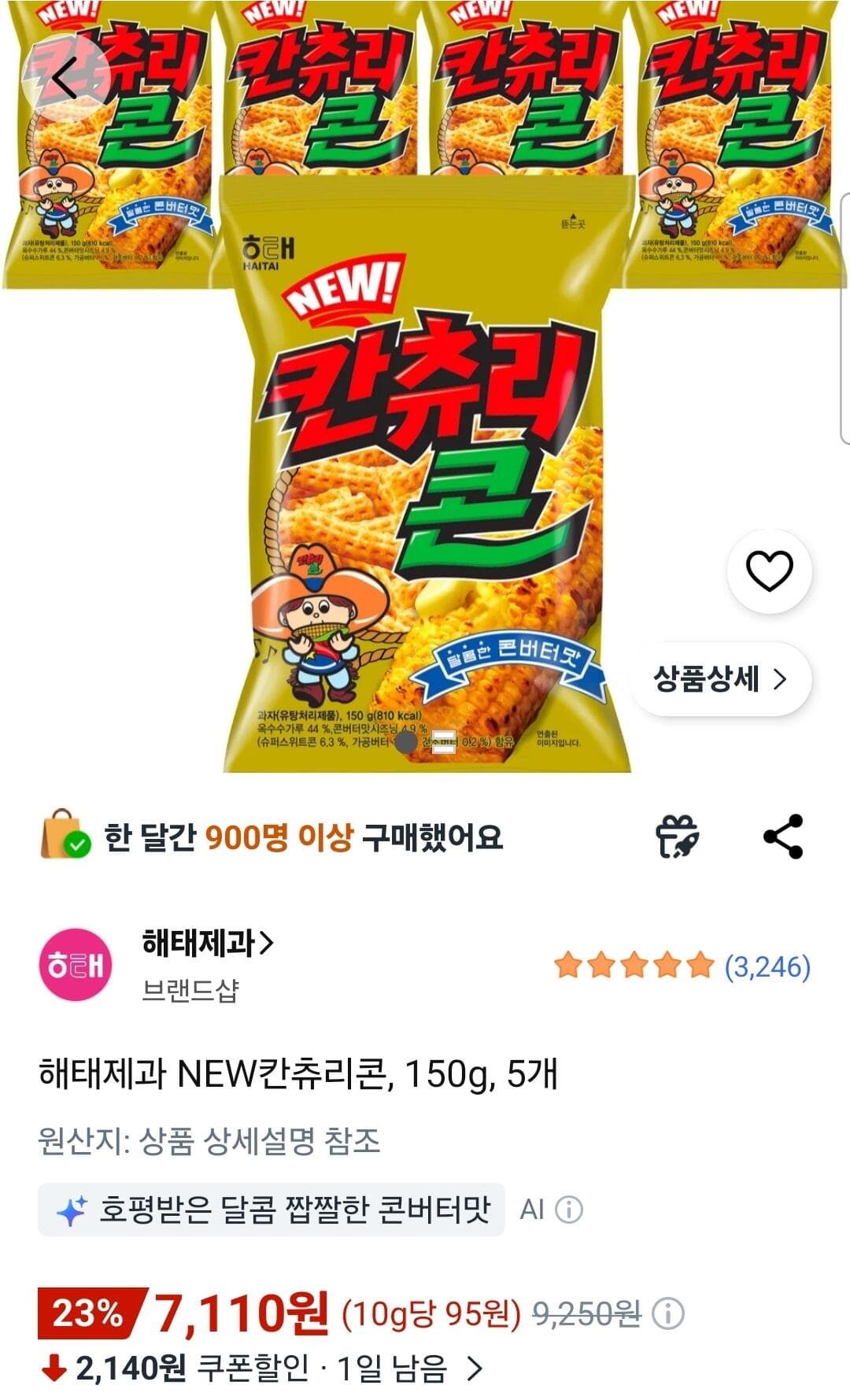 칸츄리콘 150g 5개