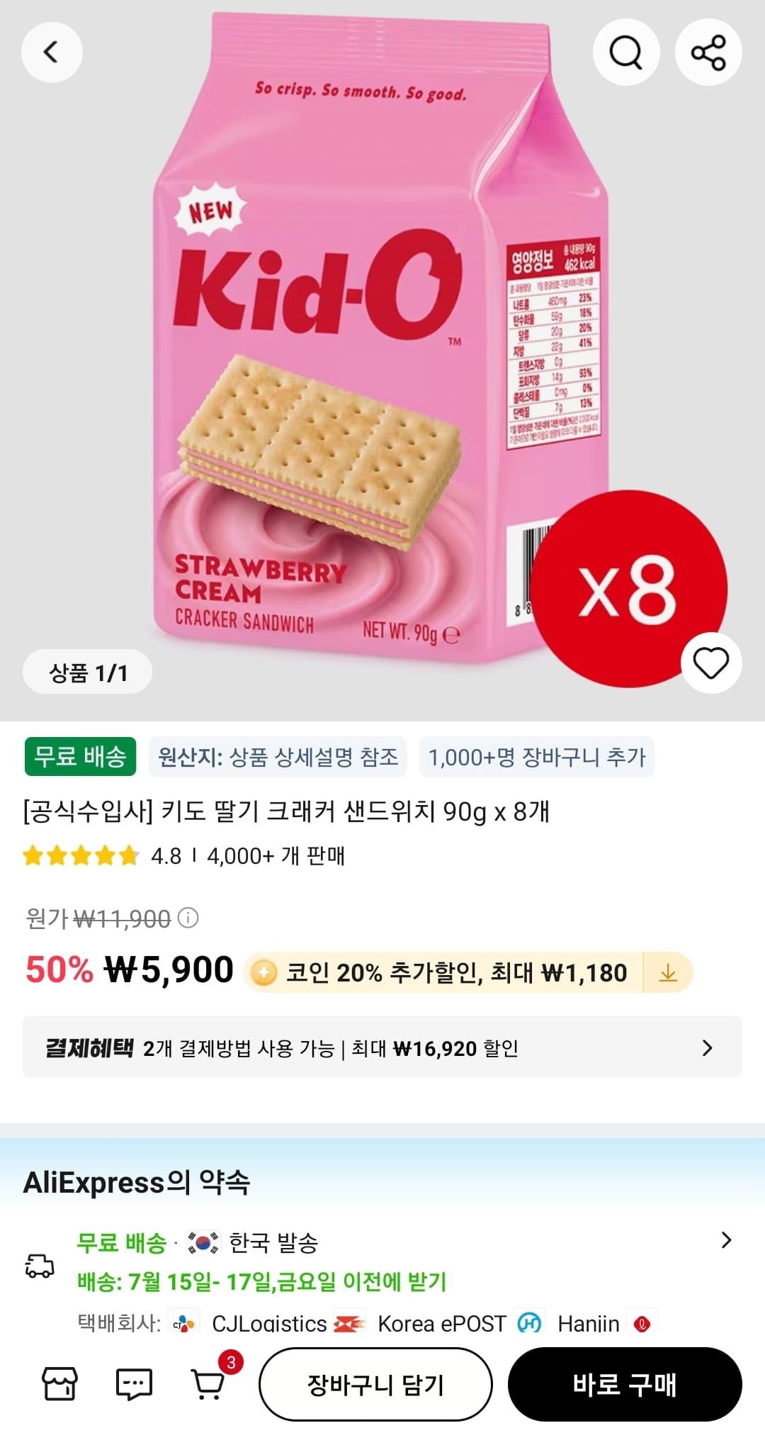 키도 딸기 크래커 90g 8개