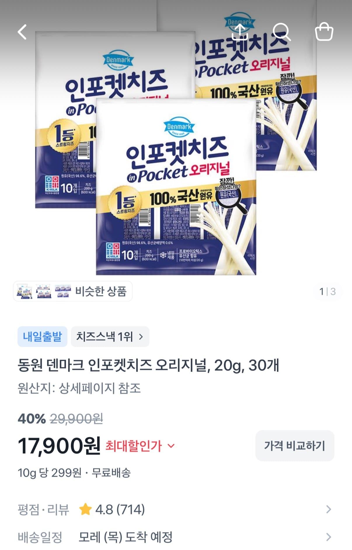 동원 인포켓치즈 20g 30개
