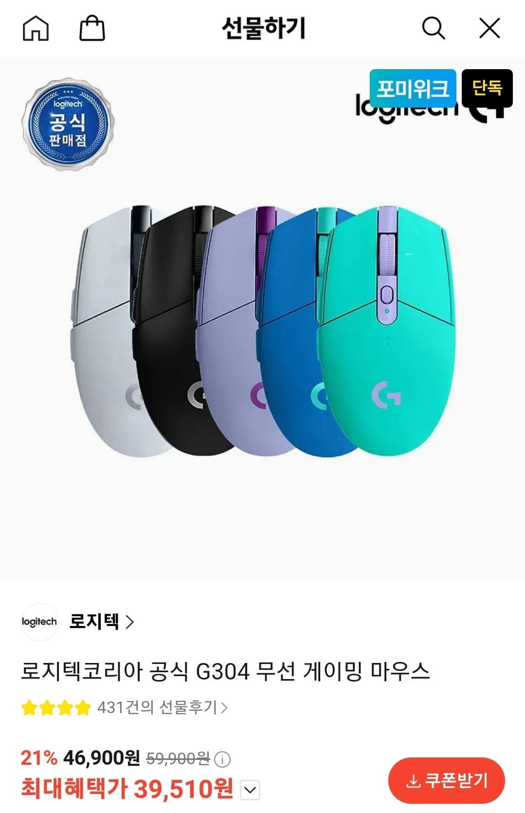 Logitech G304