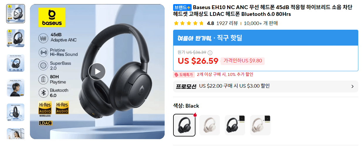 Baseus EH10 NC 헤드폰