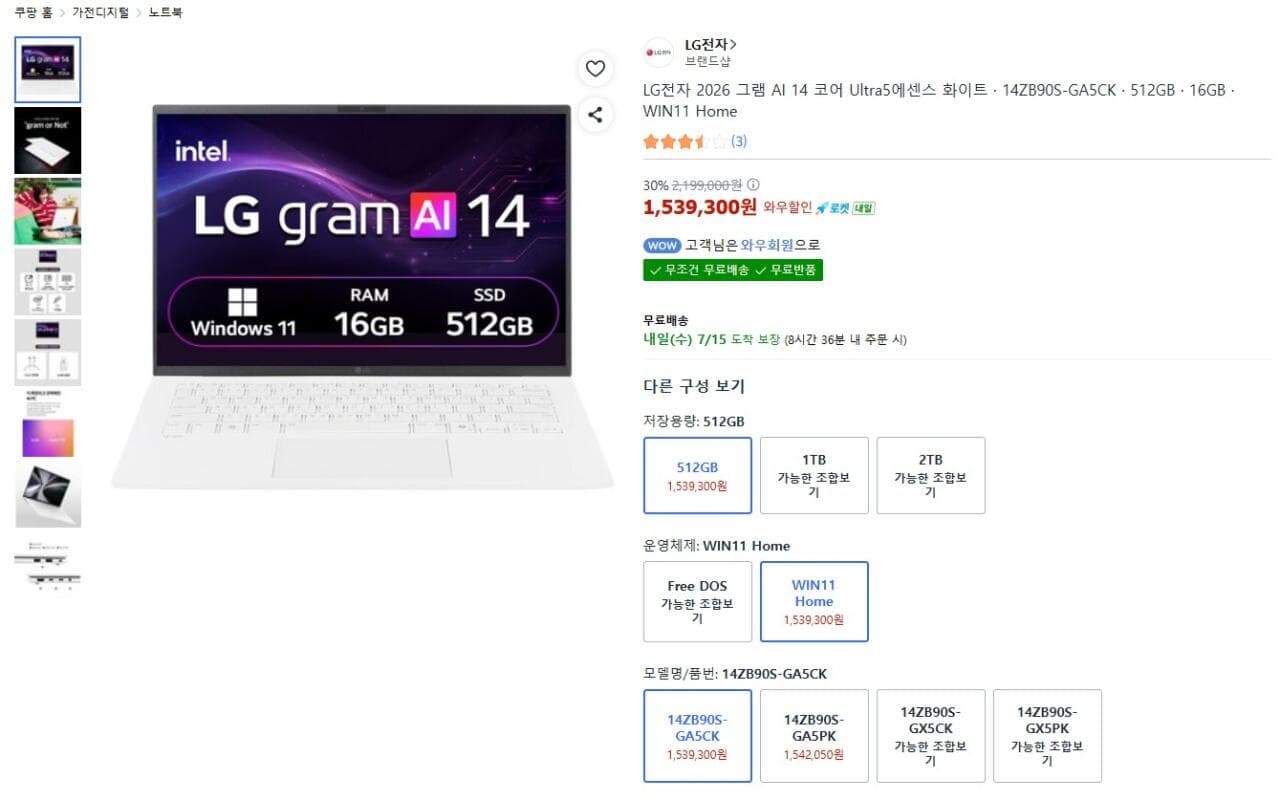 LG 그램 AI 14