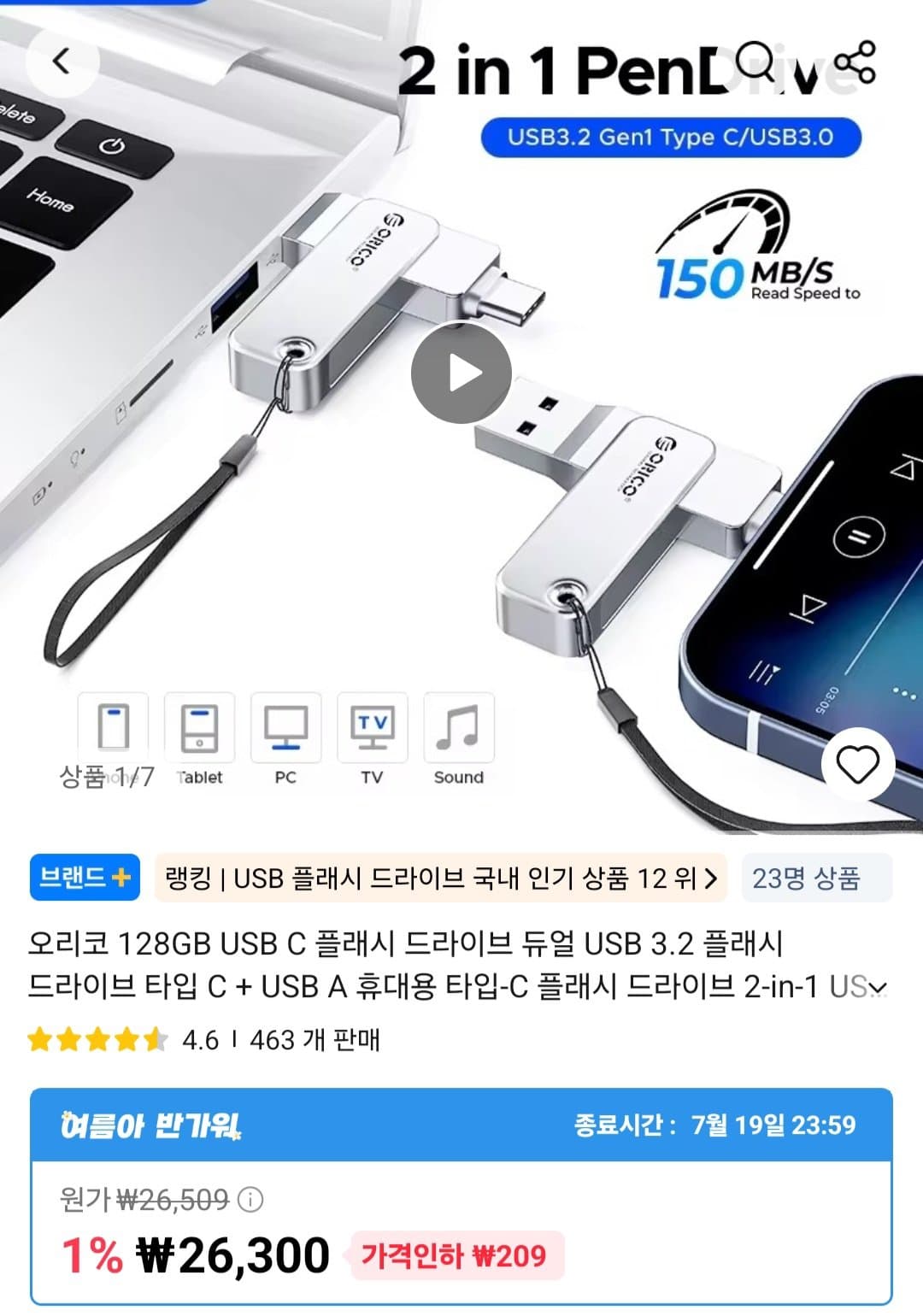 ORICO 128GB OTG USB