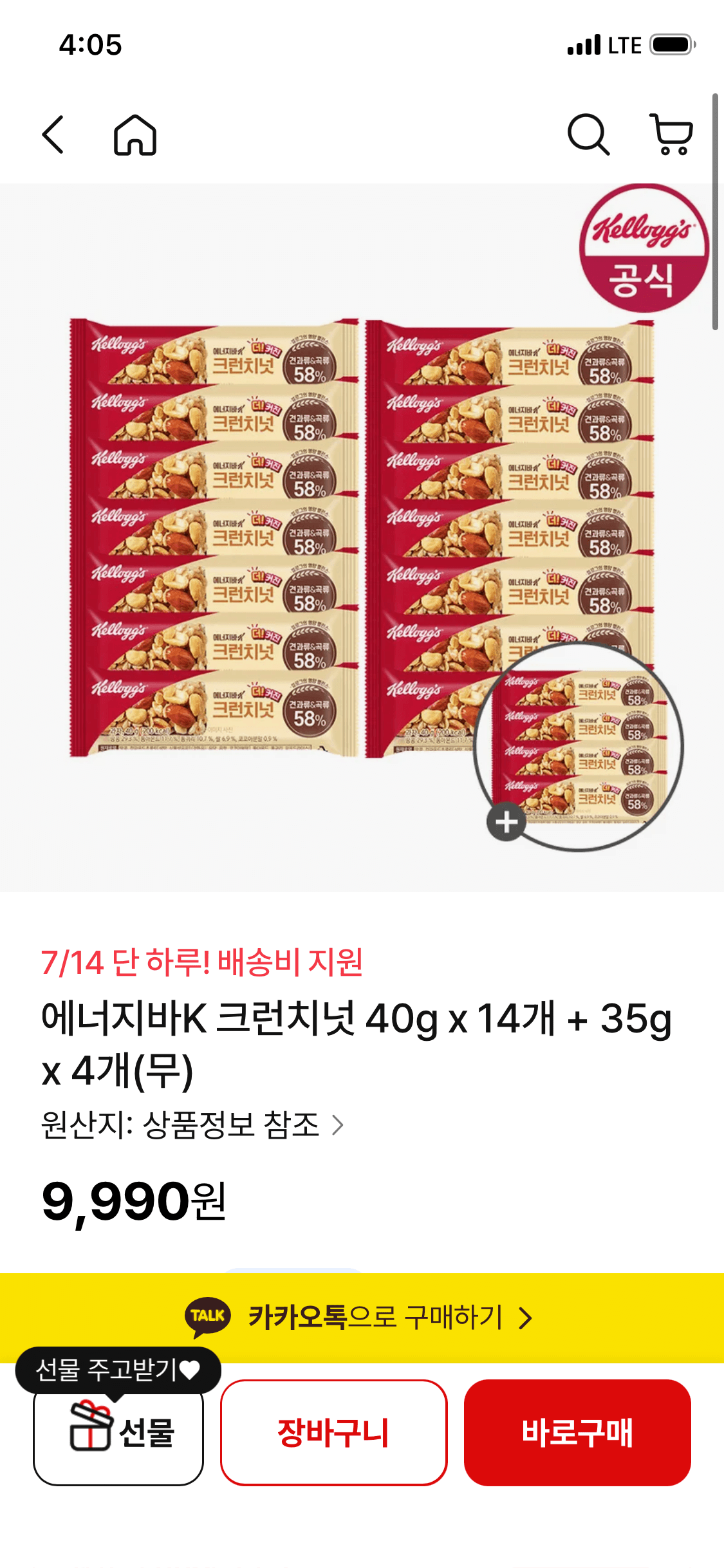 켈로그 에너지바K 크런치넛 18개