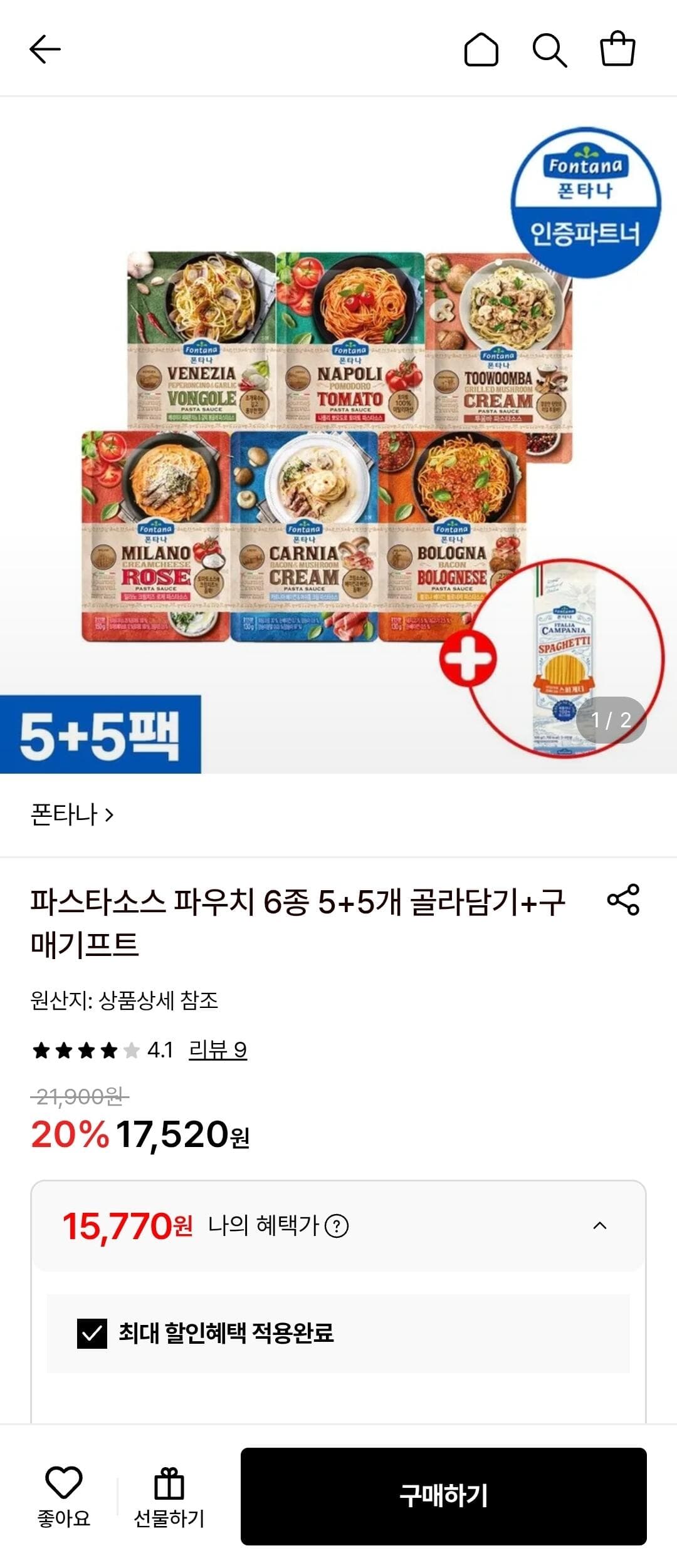 파스타소스 파우치 10개