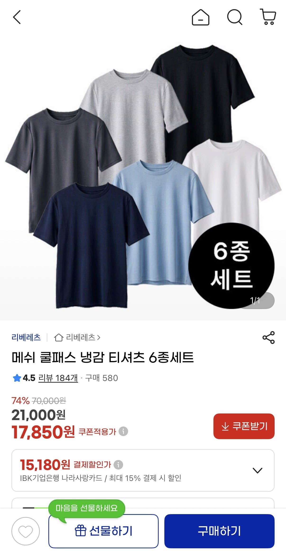 메쉬 쿨패스 냉감 티셔츠 6종