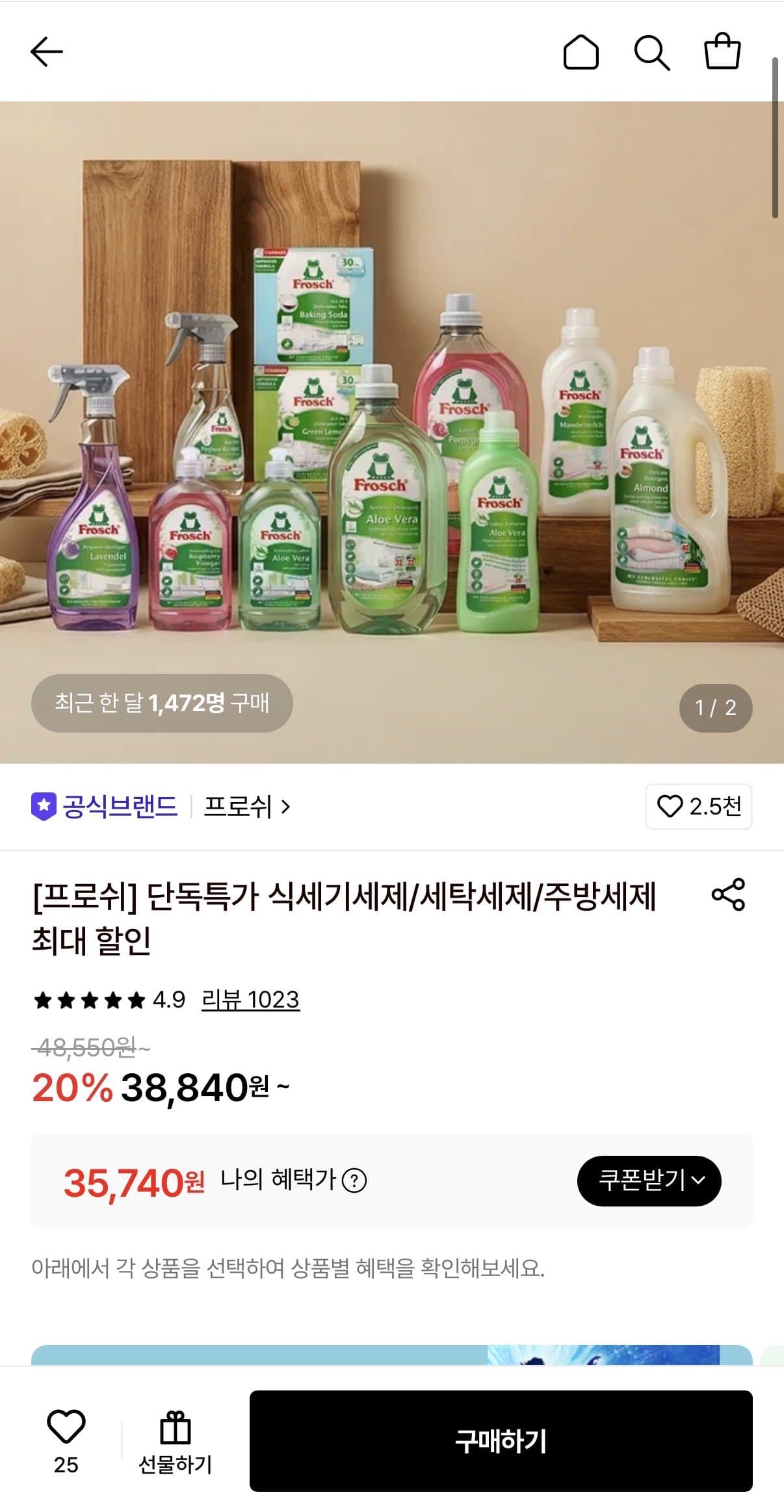 프로쉬 식기세척기세제 미니 50개입