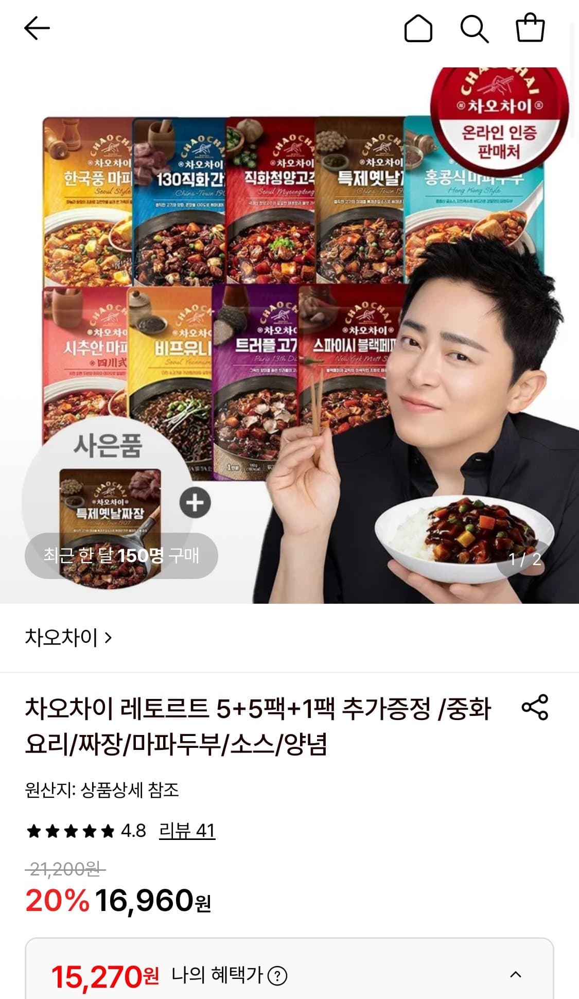 차오차이 레토르트 짜장 10팩+1팩