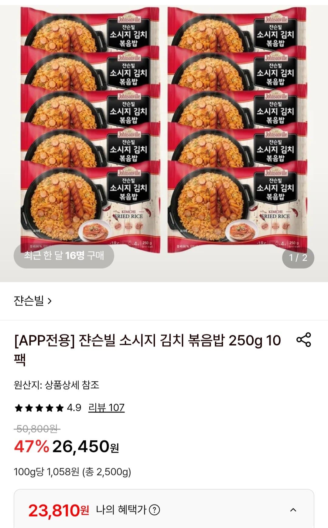 쟌슨빌 소시지 볶음밥 10팩