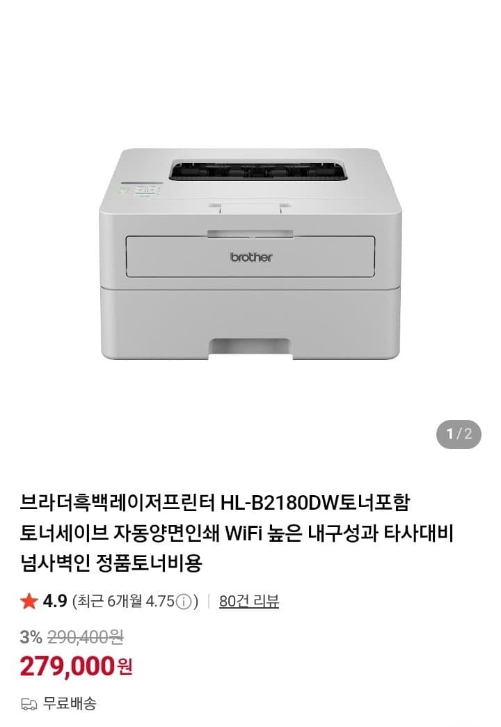 Brother HL-B2180DW