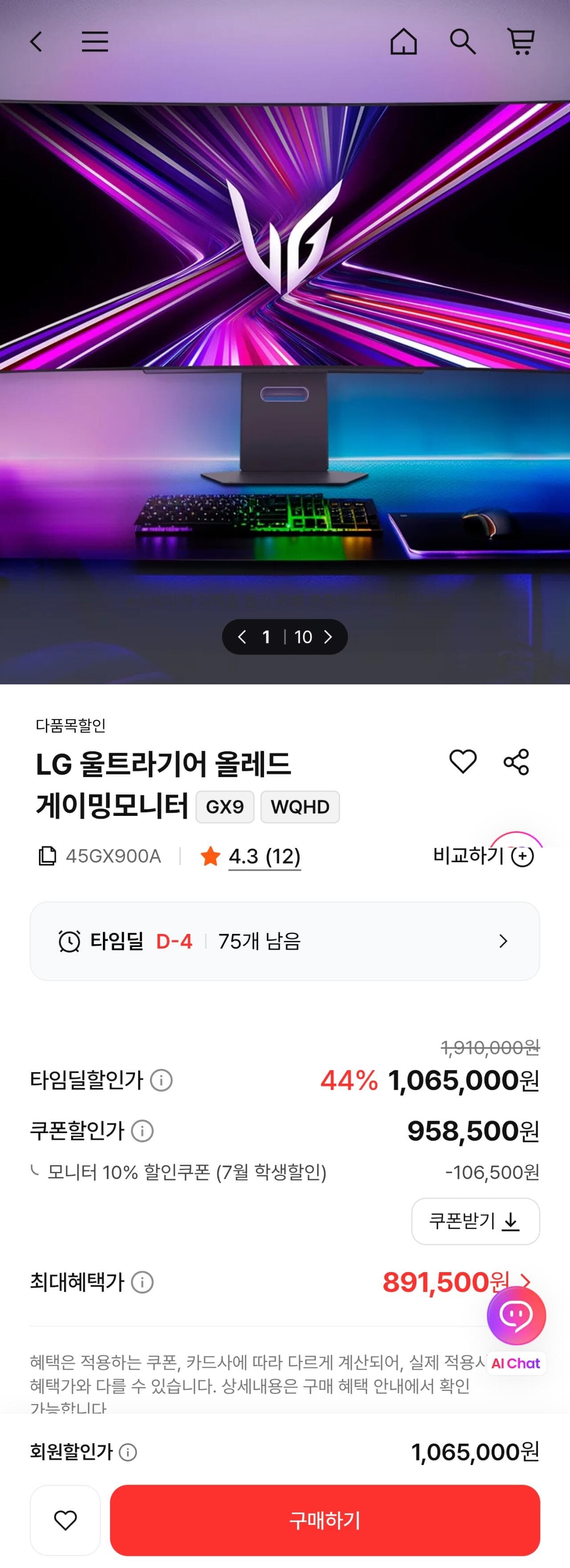 LG 45GX900A OLED 모니터