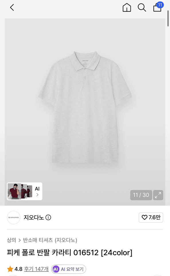 지오다노 피케폴로 반팔 카라티
