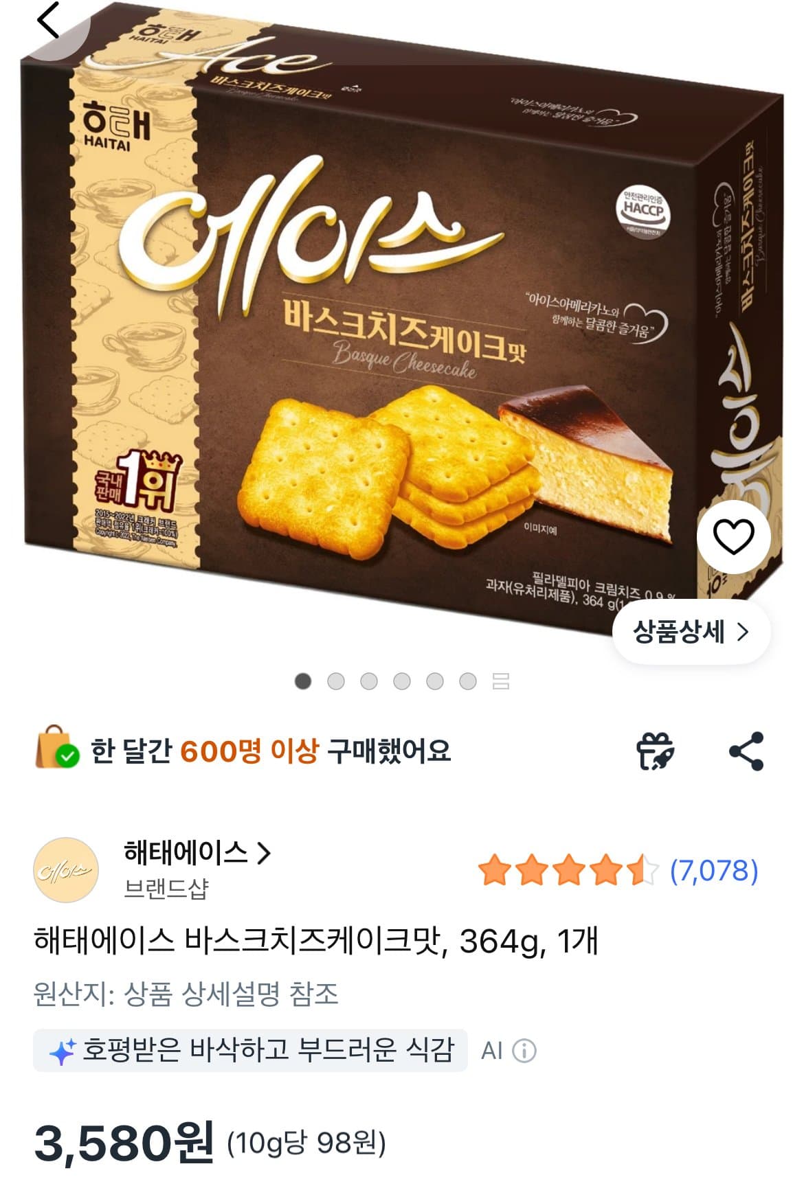해태 에이스 바스크치즈케이크