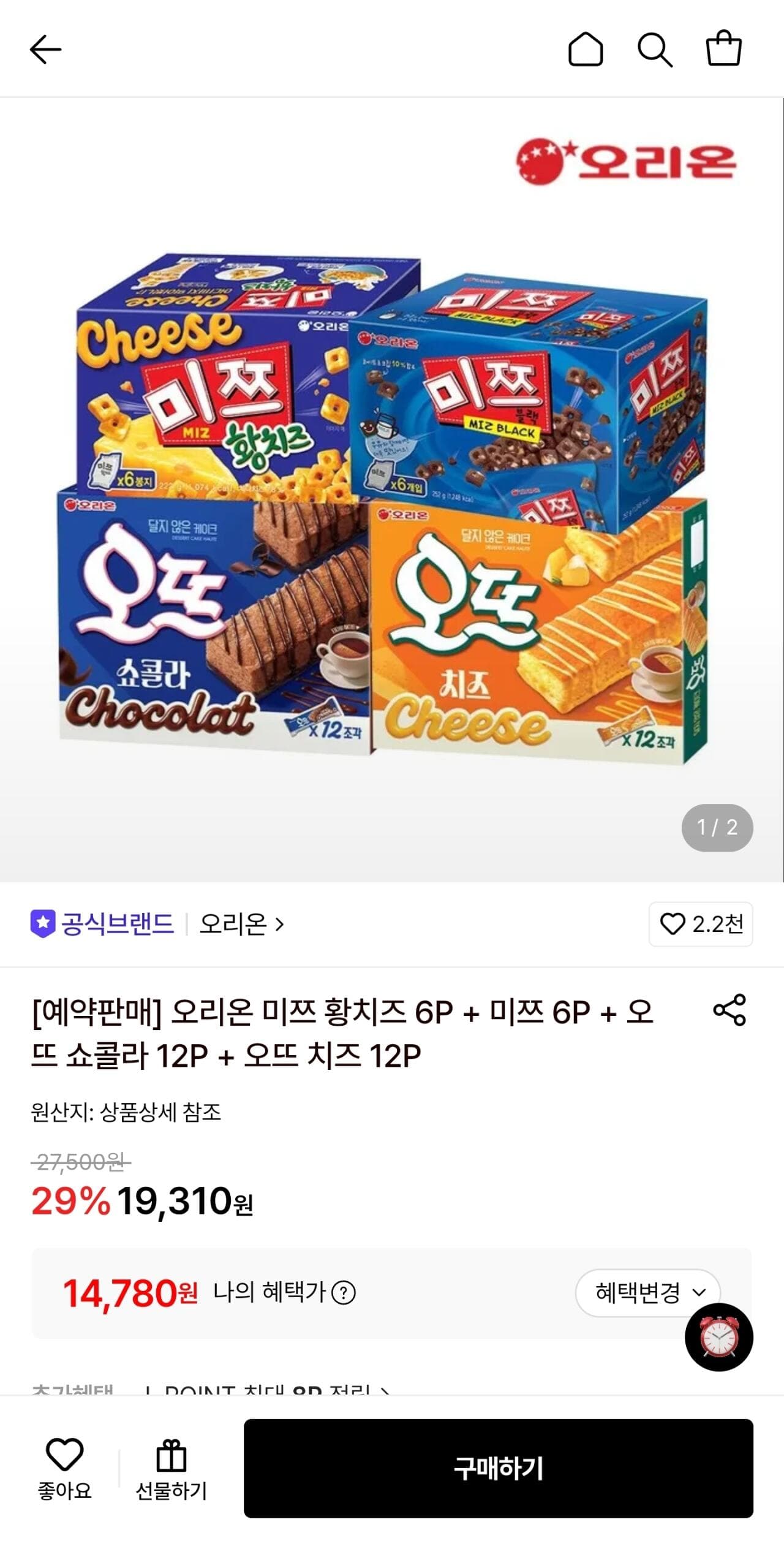 오리온 미쯔·오뜨 세트