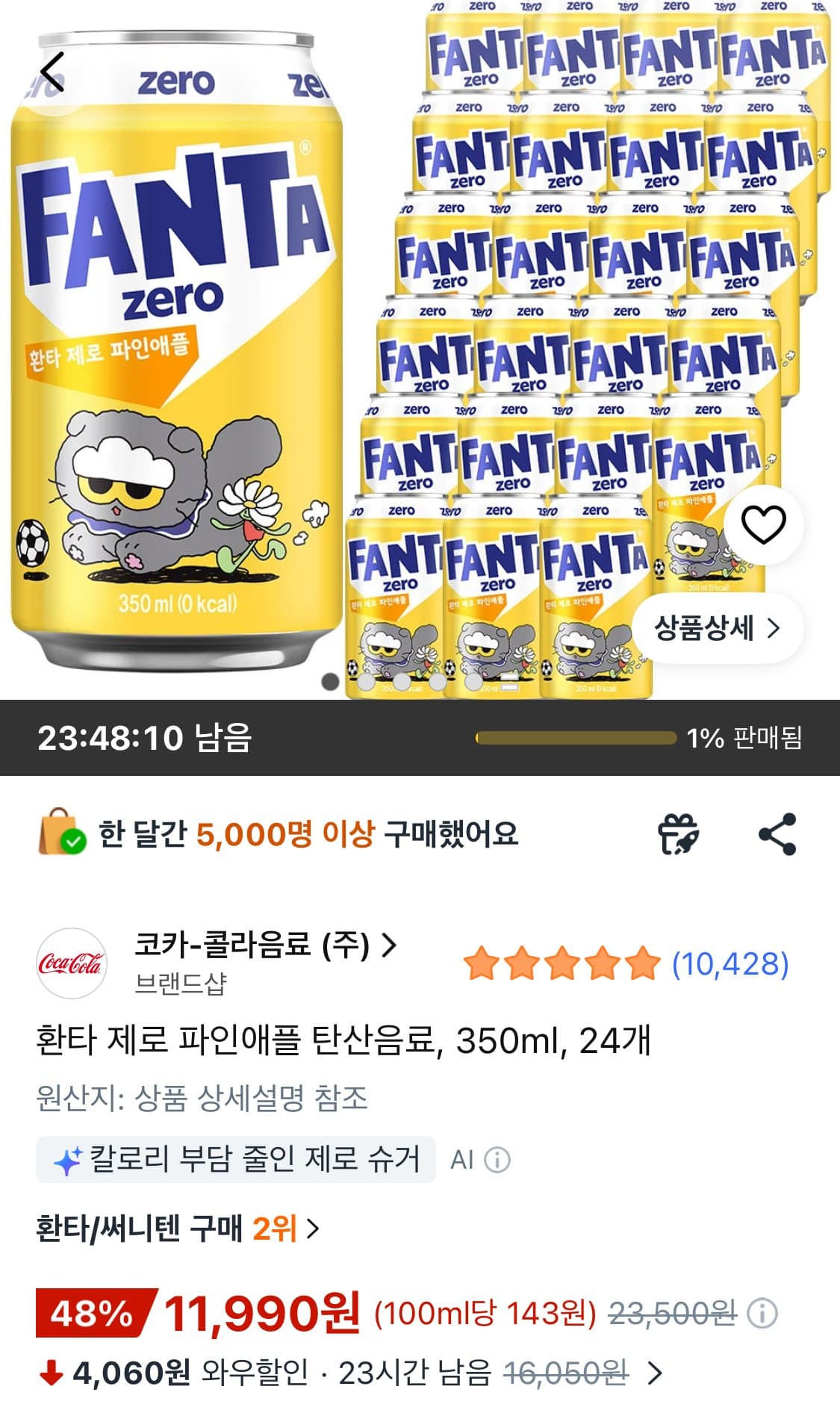 환타 제로 파인애플 350ml