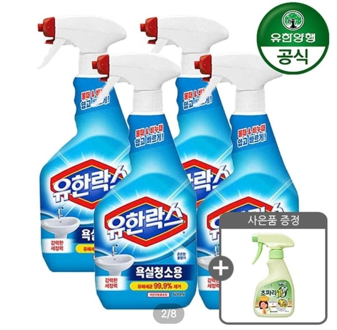 유한락스 욕실청소용 600ml