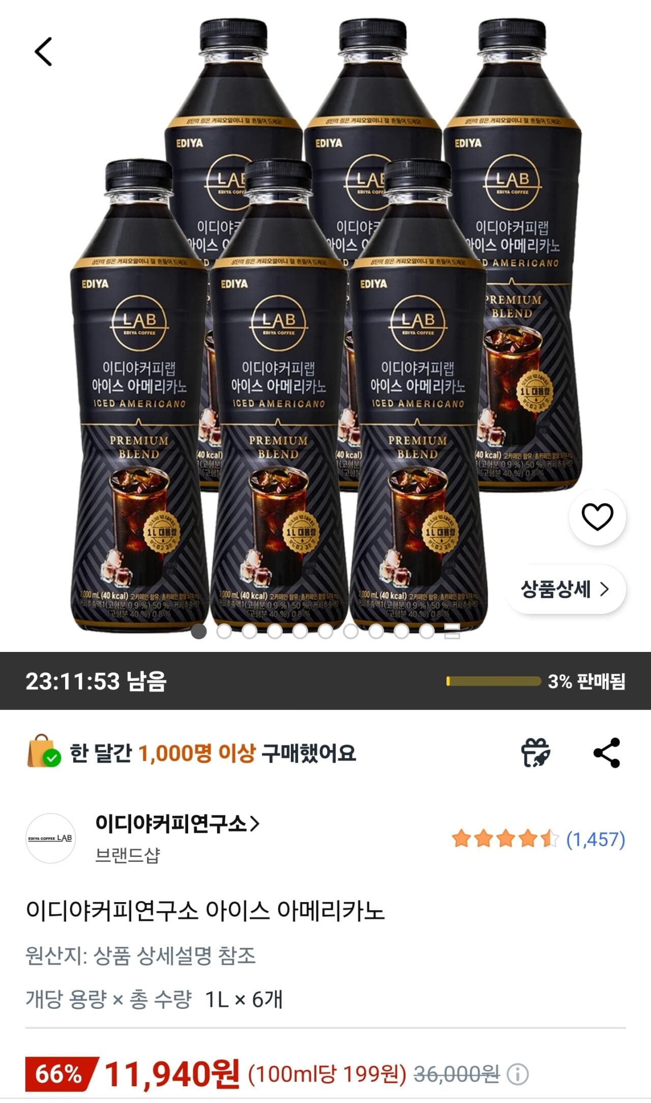 이디야 아이스 아메리카노
