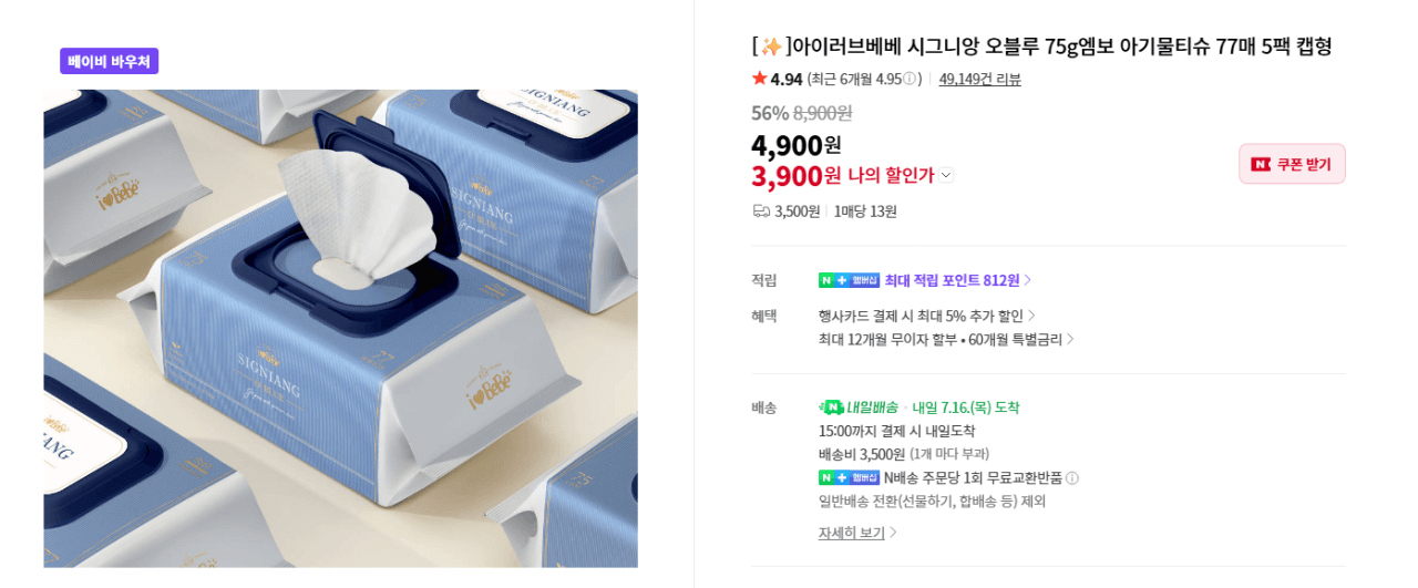 시그니앙 오블루 77매