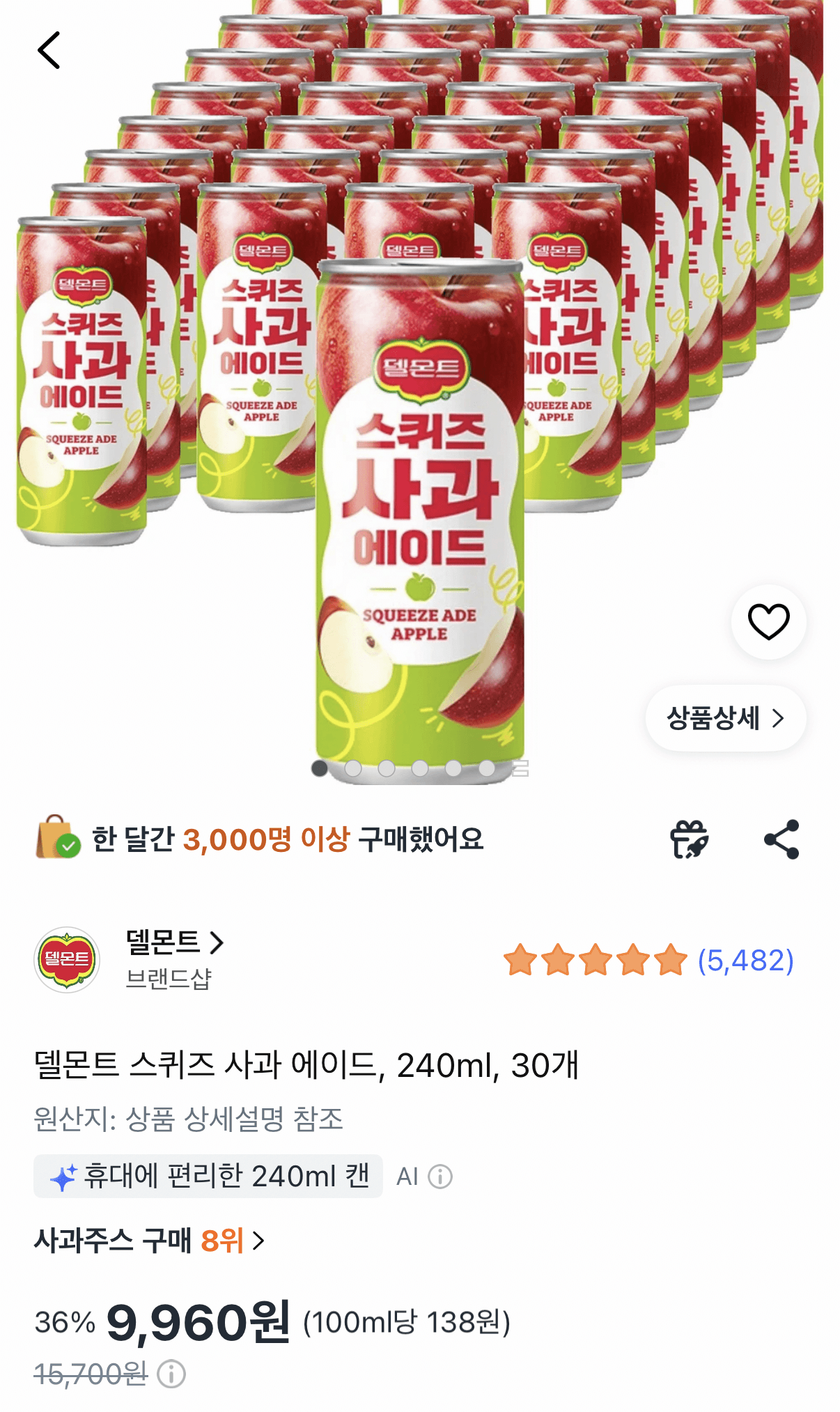 델몬트 스퀴즈 사과에이드 240ml