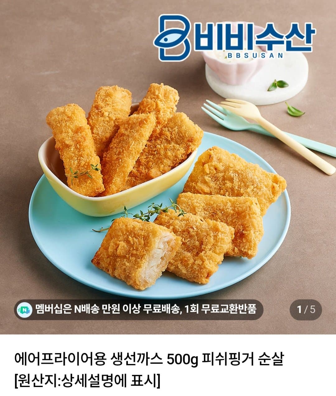 피쉬핑거 500g