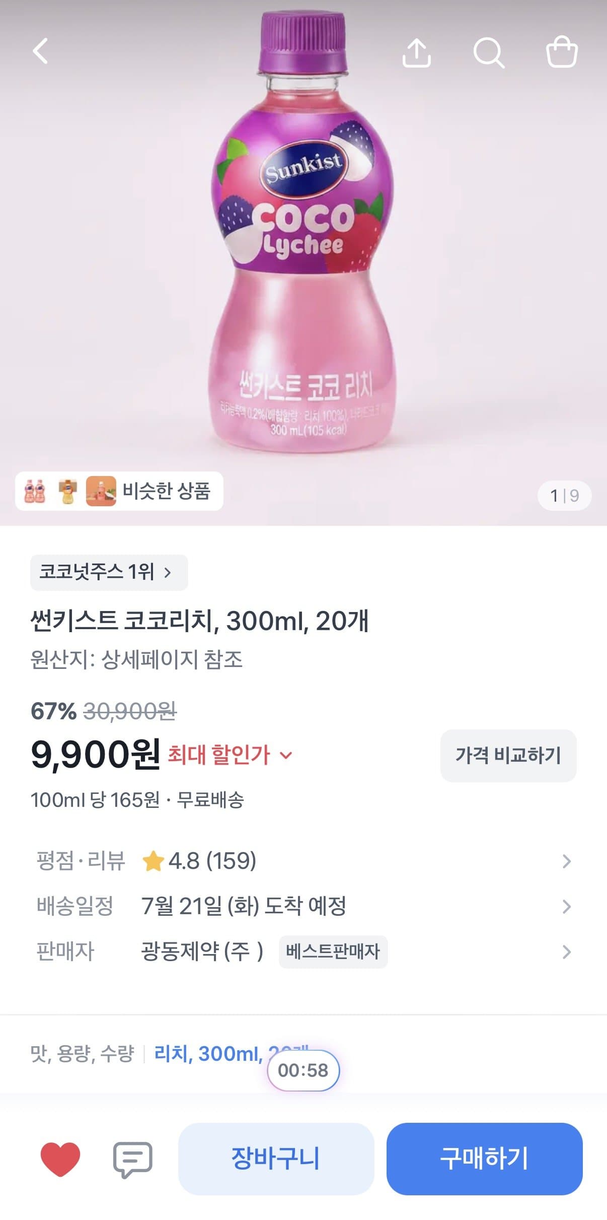 썬키스트 코코리치 300ml